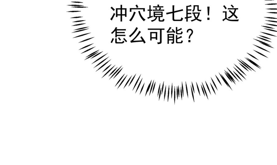 《灵气复苏：开局觉醒弑天神眼》第9话 震撼实力 第54页