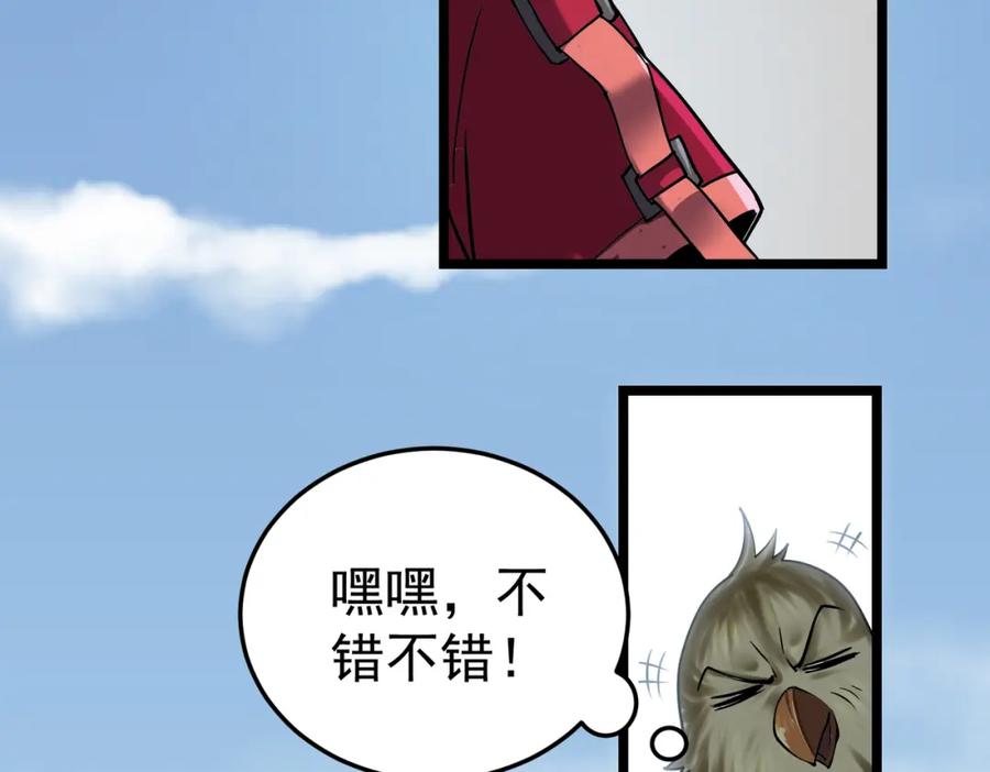 《灵气复苏：开局觉醒弑天神眼》第9话 震撼实力 第63页