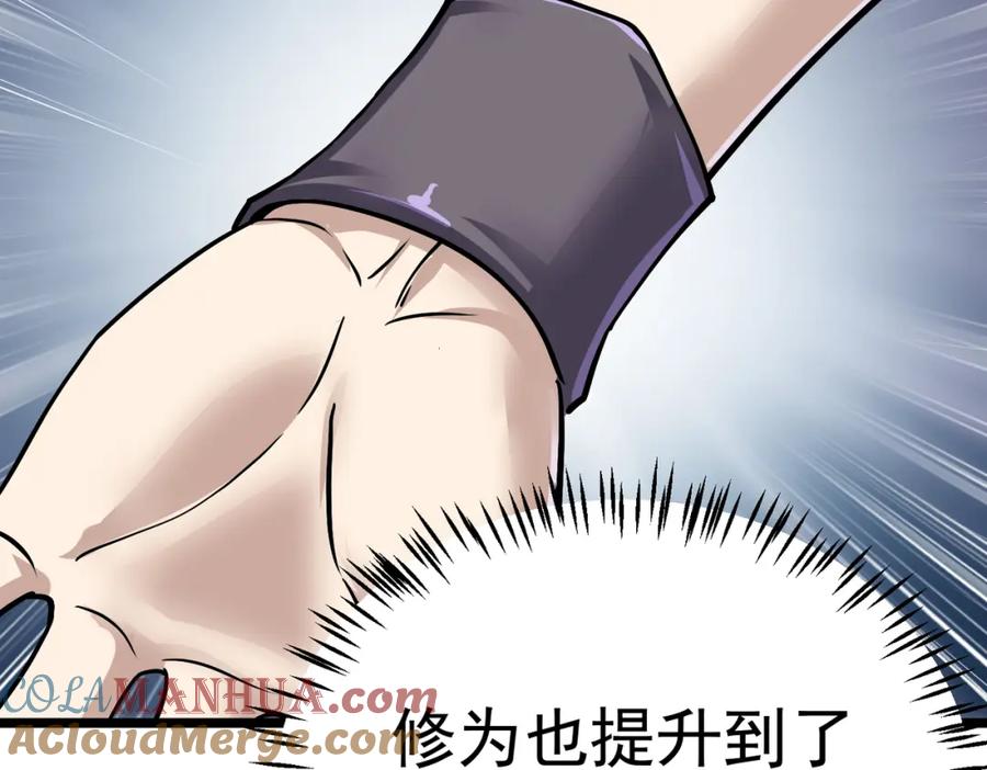 《灵气复苏：开局觉醒弑天神眼》第9话 震撼实力 第53页