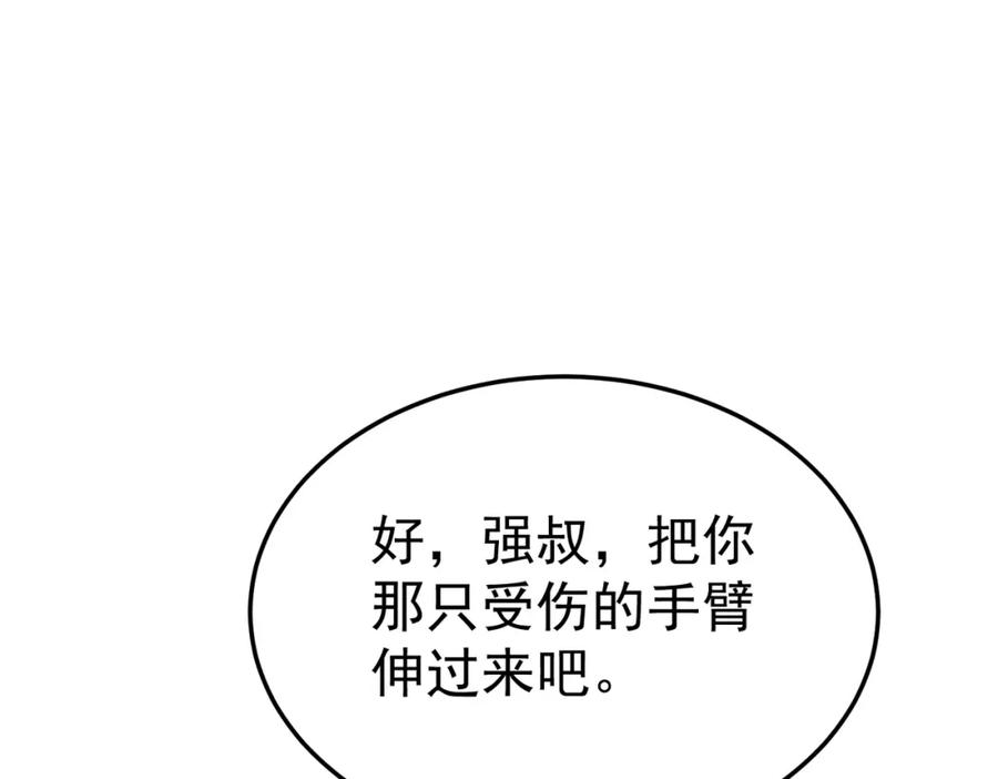 《灵气复苏：开局觉醒弑天神眼》第9话 震撼实力 第32页