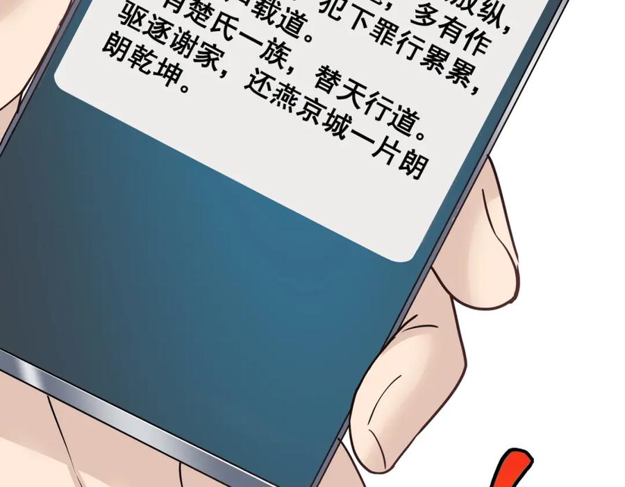《灵气复苏：开局觉醒弑天神眼》第9话 震撼实力 第10页