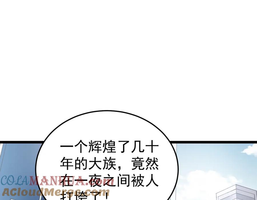 《灵气复苏：开局觉醒弑天神眼》第9话 震撼实力 第5页