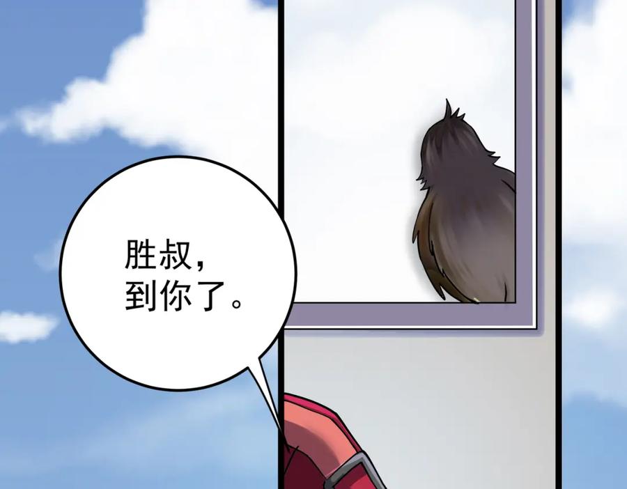 《灵气复苏：开局觉醒弑天神眼》第9话 震撼实力 第62页