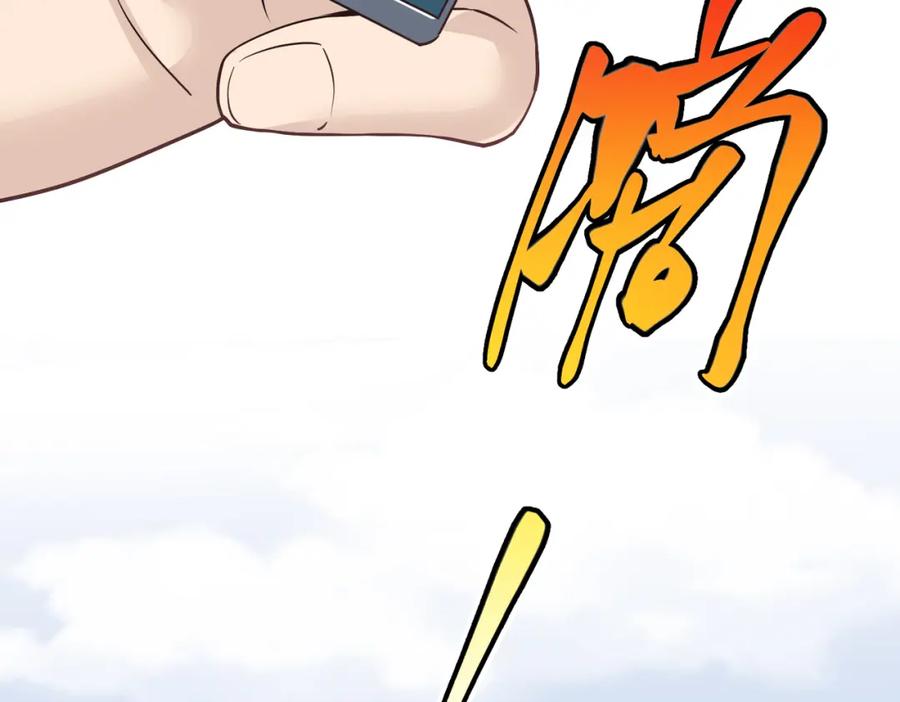 《灵气复苏：开局觉醒弑天神眼》第9话 震撼实力 第11页