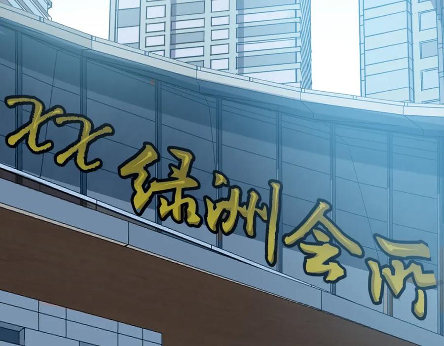 《灵气复苏：开局觉醒弑天神眼》第9话 震撼实力 第67页