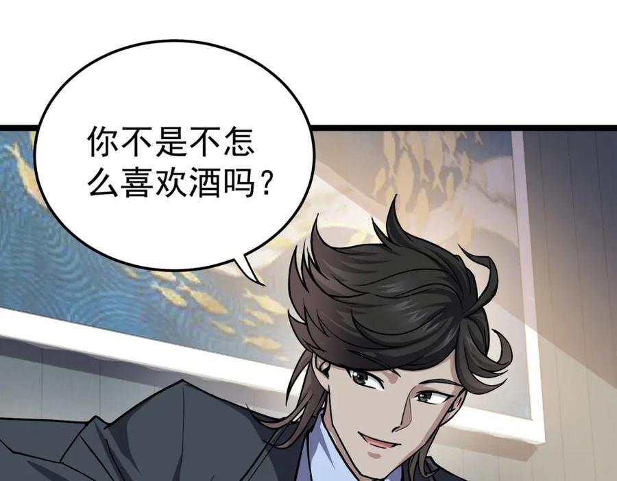 《灵气复苏：开局觉醒弑天神眼》第9话 震撼实力 第99页