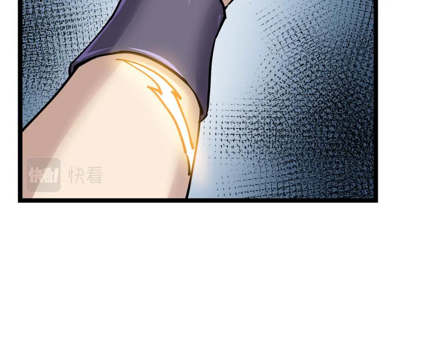 《灵气复苏：开局觉醒弑天神眼》第9话 震撼实力 第34页