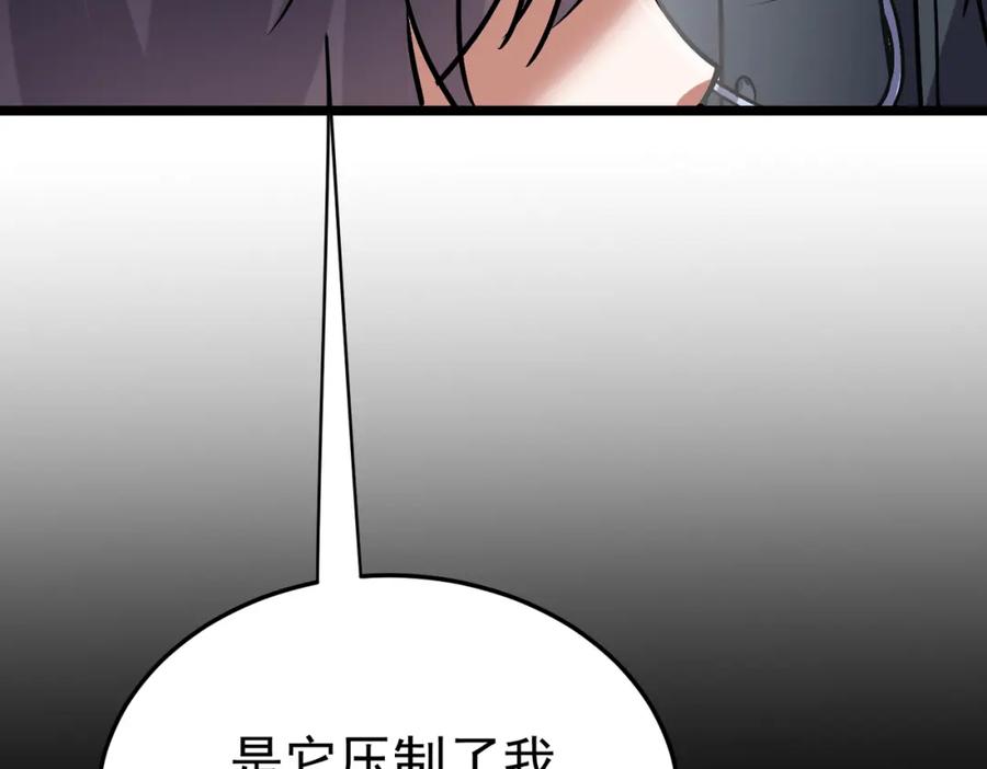 《灵气复苏：开局觉醒弑天神眼》第10话 兄弟情深 第38页