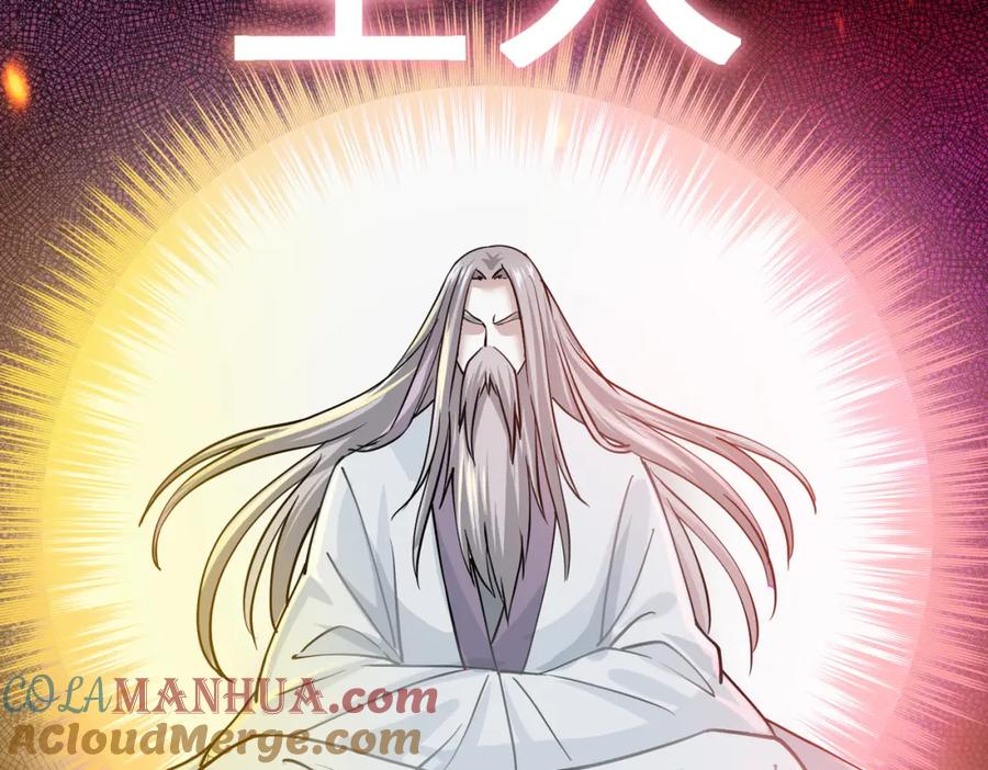 《灵气复苏：开局觉醒弑天神眼》第10话 兄弟情深 第113页