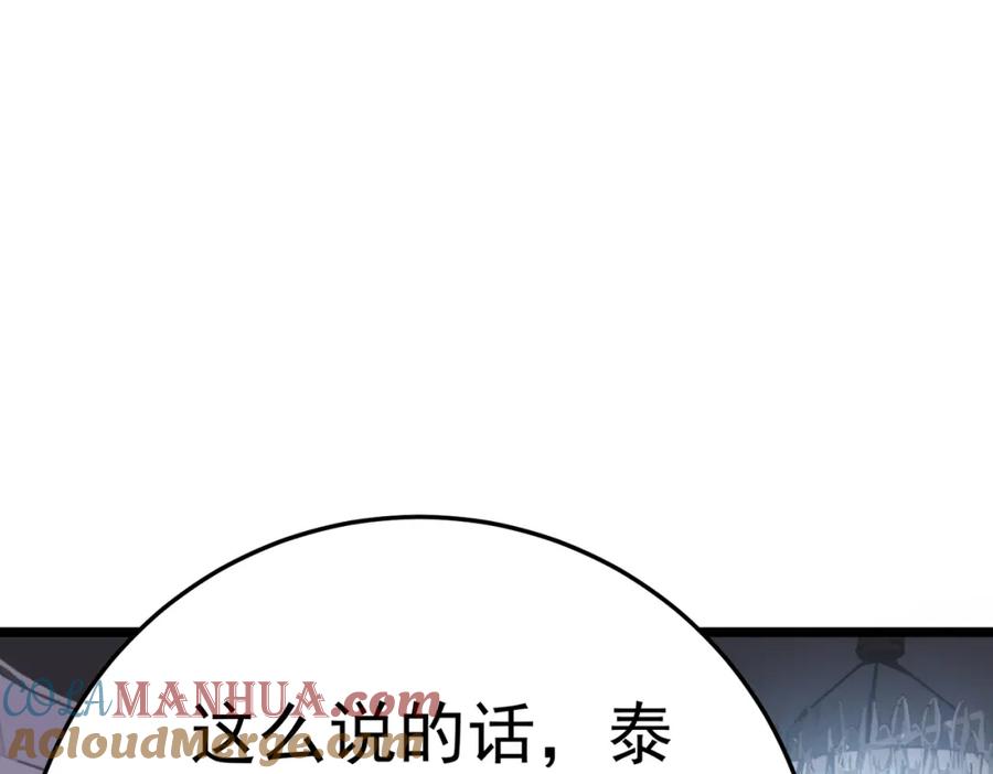 《灵气复苏：开局觉醒弑天神眼》第10话 兄弟情深 第17页