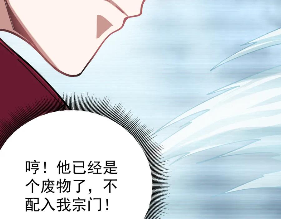 《灵气复苏：开局觉醒弑天神眼》第10话 兄弟情深 第22页