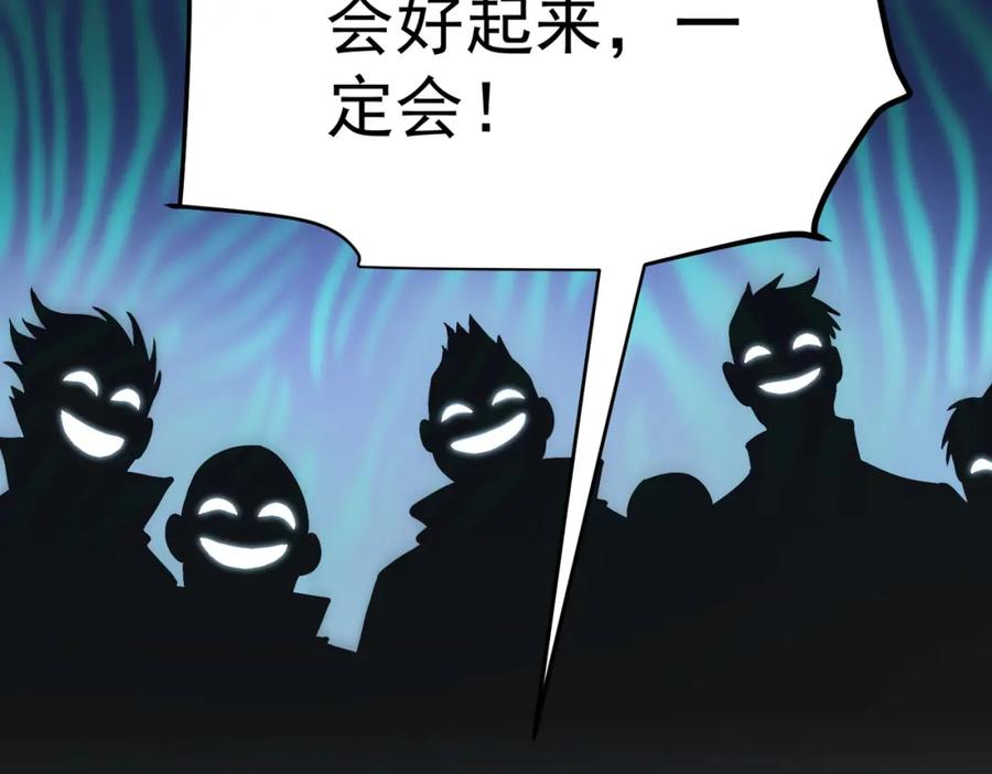 《灵气复苏：开局觉醒弑天神眼》第10话 兄弟情深 第31页