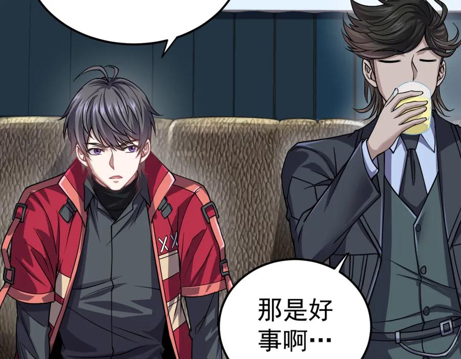 《灵气复苏：开局觉醒弑天神眼》第10话 兄弟情深 第10页