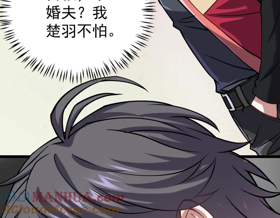 《灵气复苏：开局觉醒弑天神眼》第10话 兄弟情深 第133页