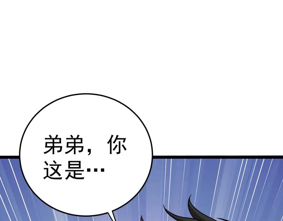 《灵气复苏：开局觉醒弑天神眼》第10话 兄弟情深 第51页
