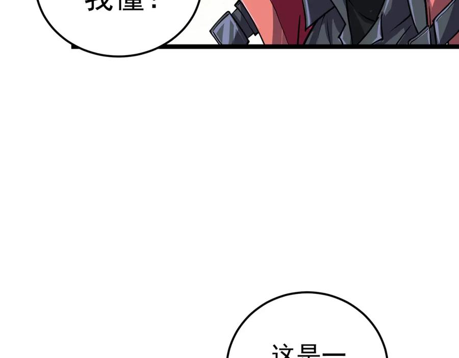《灵气复苏：开局觉醒弑天神眼》第10话 兄弟情深 第75页