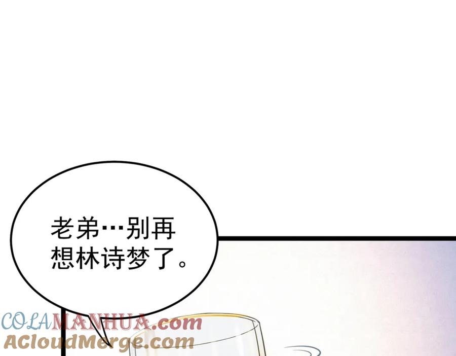 《灵气复苏：开局觉醒弑天神眼》第10话 兄弟情深 第5页