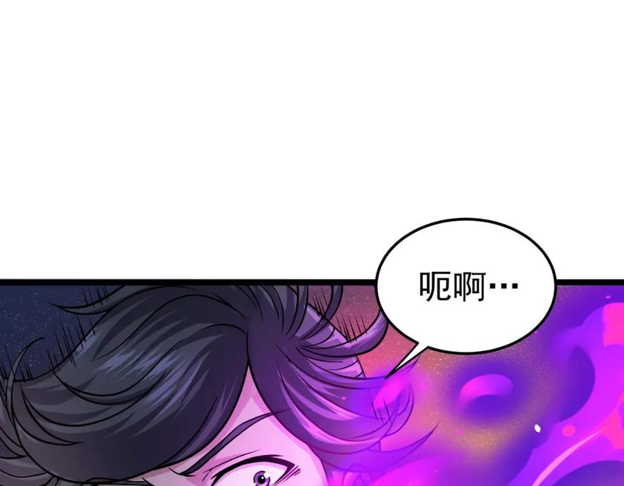 《灵气复苏：开局觉醒弑天神眼》第10话 兄弟情深 第59页
