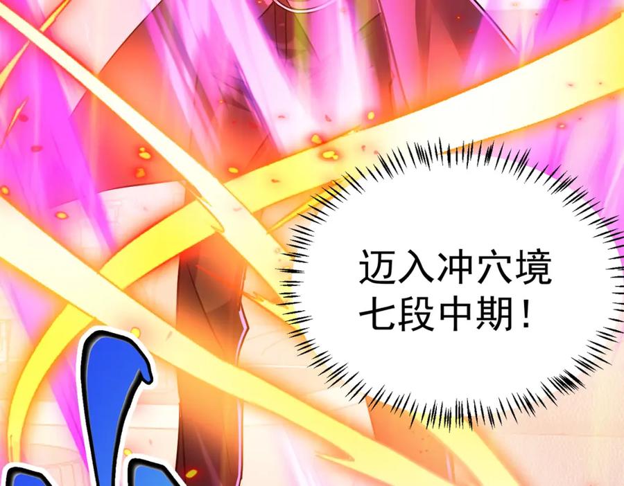 《灵气复苏：开局觉醒弑天神眼》第10话 兄弟情深 第66页