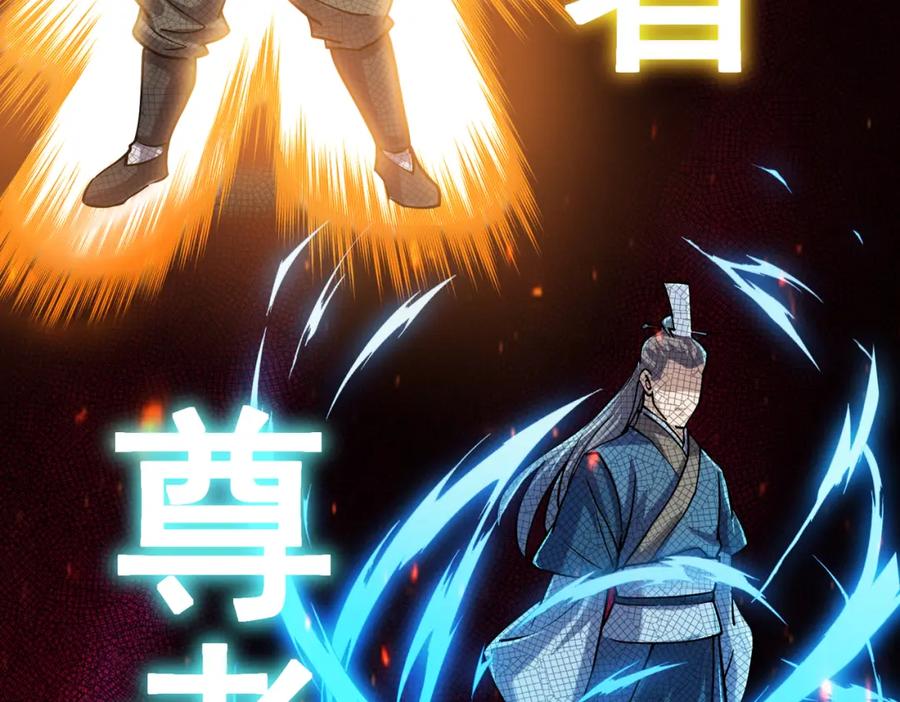 《灵气复苏：开局觉醒弑天神眼》第10话 兄弟情深 第110页