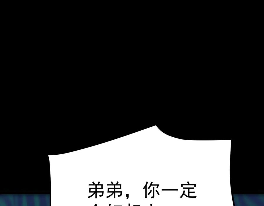 《灵气复苏：开局觉醒弑天神眼》第10话 兄弟情深 第30页