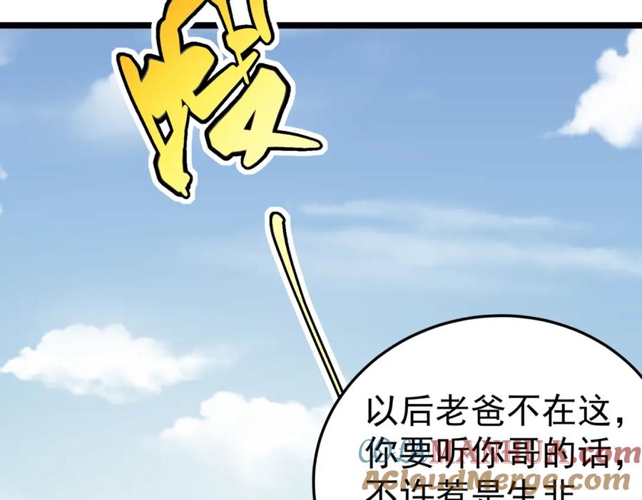 《灵气复苏：开局觉醒弑天神眼》第11话 冷家请柬 第45页