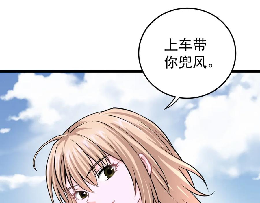 《灵气复苏：开局觉醒弑天神眼》第11话 冷家请柬 第66页
