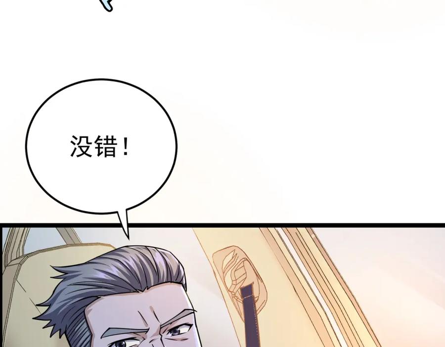 《灵气复苏：开局觉醒弑天神眼》第11话 冷家请柬 第92页