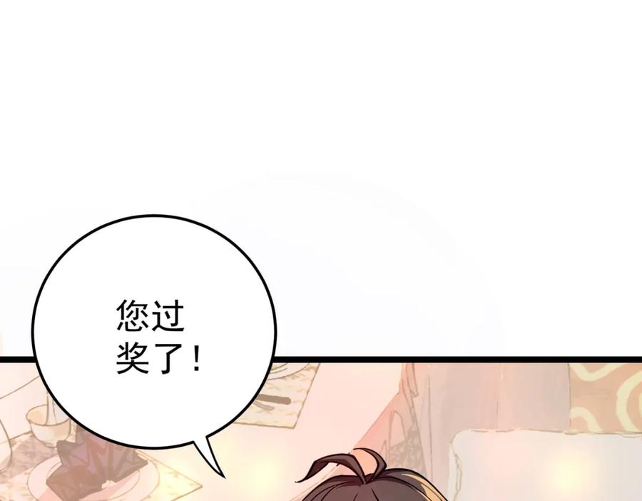 《灵气复苏：开局觉醒弑天神眼》第11话 冷家请柬 第112页