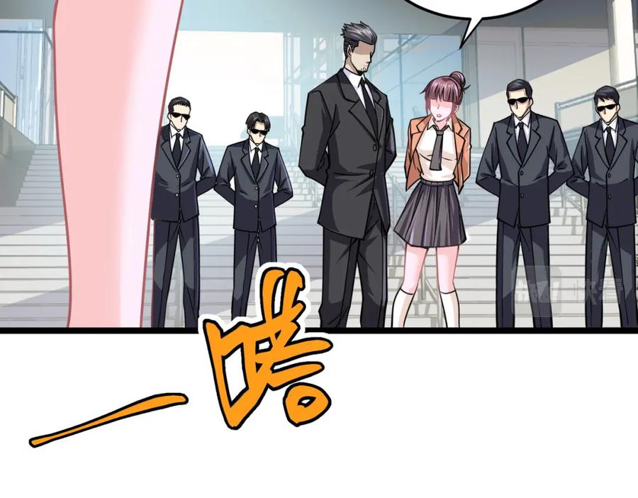 《灵气复苏：开局觉醒弑天神眼》第11话 冷家请柬 第56页