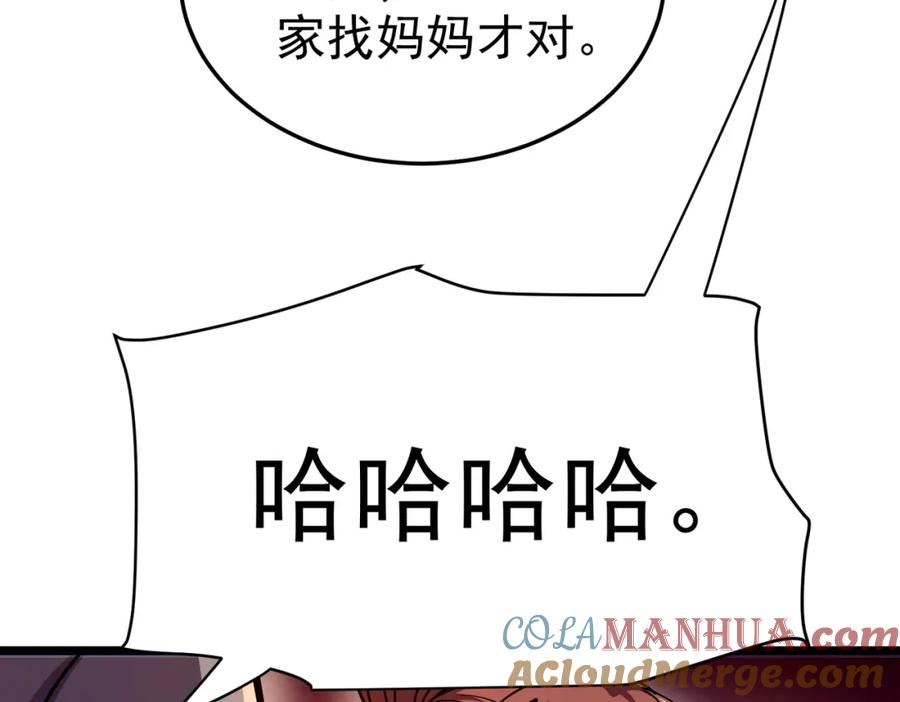 《灵气复苏：开局觉醒弑天神眼》第11话 冷家请柬 第121页