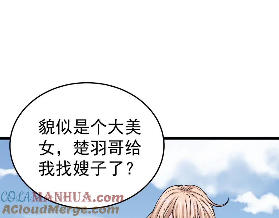 《灵气复苏：开局觉醒弑天神眼》第11话 冷家请柬 第57页