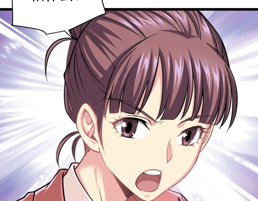 《灵气复苏：开局觉醒弑天神眼》第11话 冷家请柬 第36页