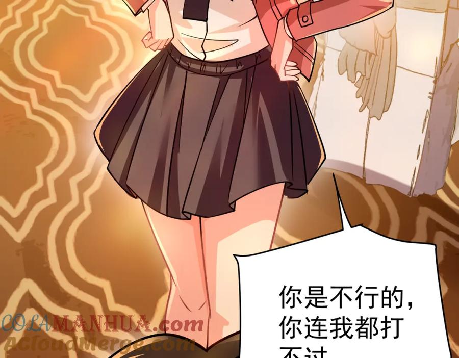 《灵气复苏：开局觉醒弑天神眼》第11话 冷家请柬 第133页
