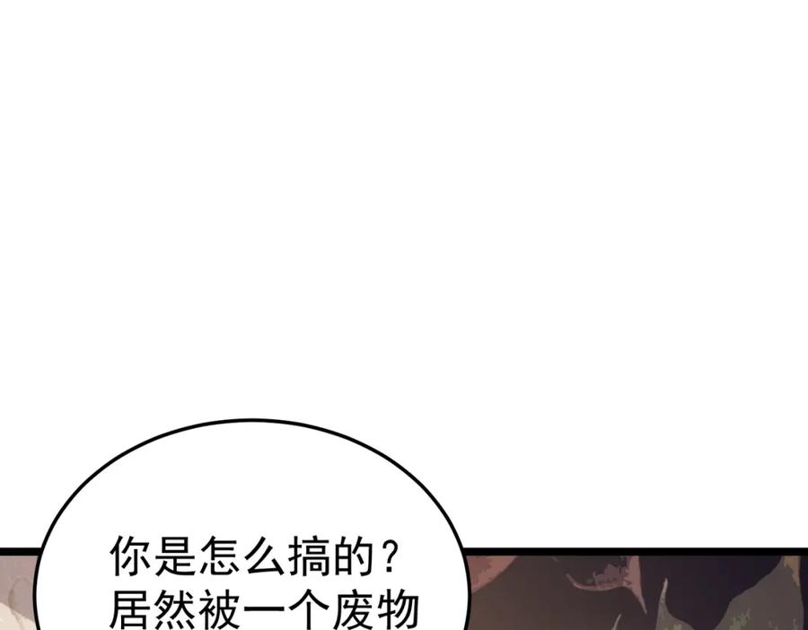 《灵气复苏：开局觉醒弑天神眼》第11话 冷家请柬 第140页