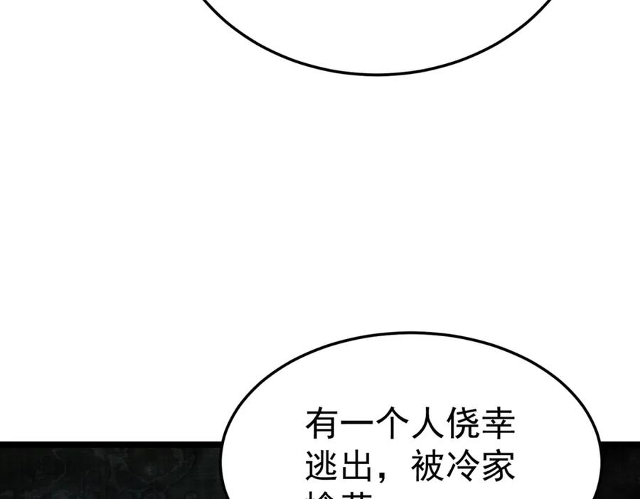 《灵气复苏：开局觉醒弑天神眼》第11话 冷家请柬 第24页