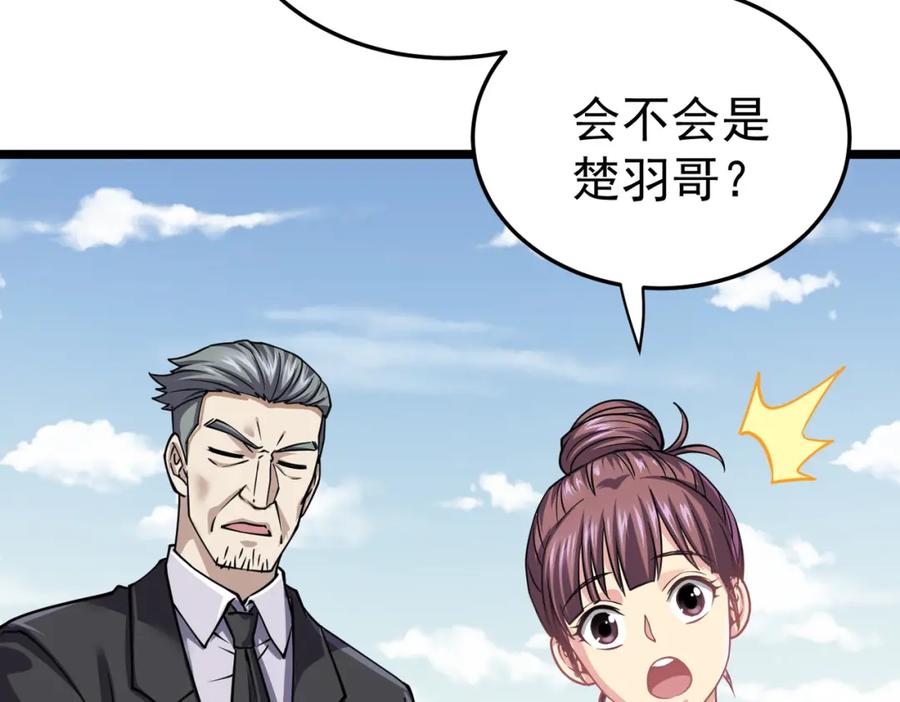 《灵气复苏：开局觉醒弑天神眼》第11话 冷家请柬 第43页