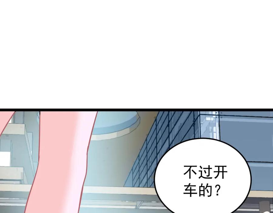 《灵气复苏：开局觉醒弑天神眼》第11话 冷家请柬 第55页