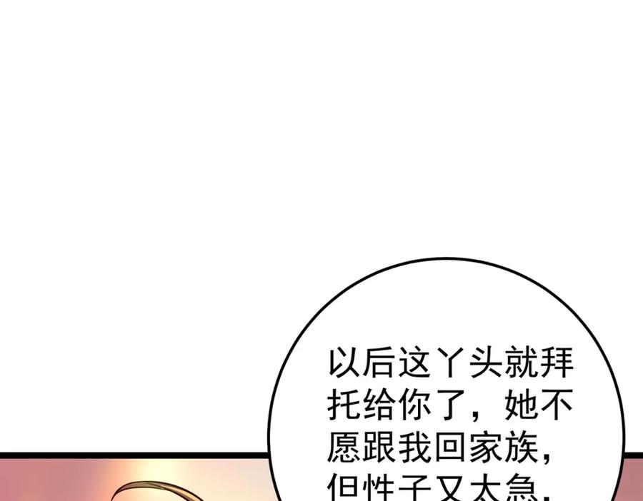 《灵气复苏：开局觉醒弑天神眼》第11话 冷家请柬 第135页