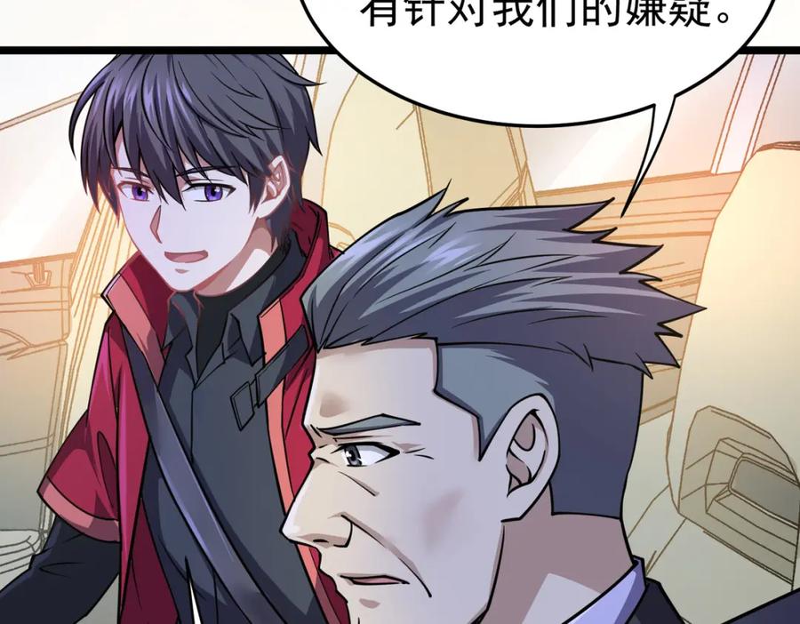 《灵气复苏：开局觉醒弑天神眼》第11话 冷家请柬 第86页