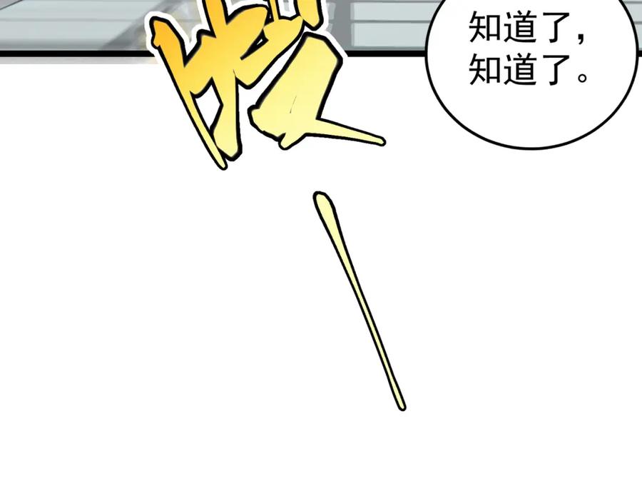 《灵气复苏：开局觉醒弑天神眼》第11话 冷家请柬 第47页