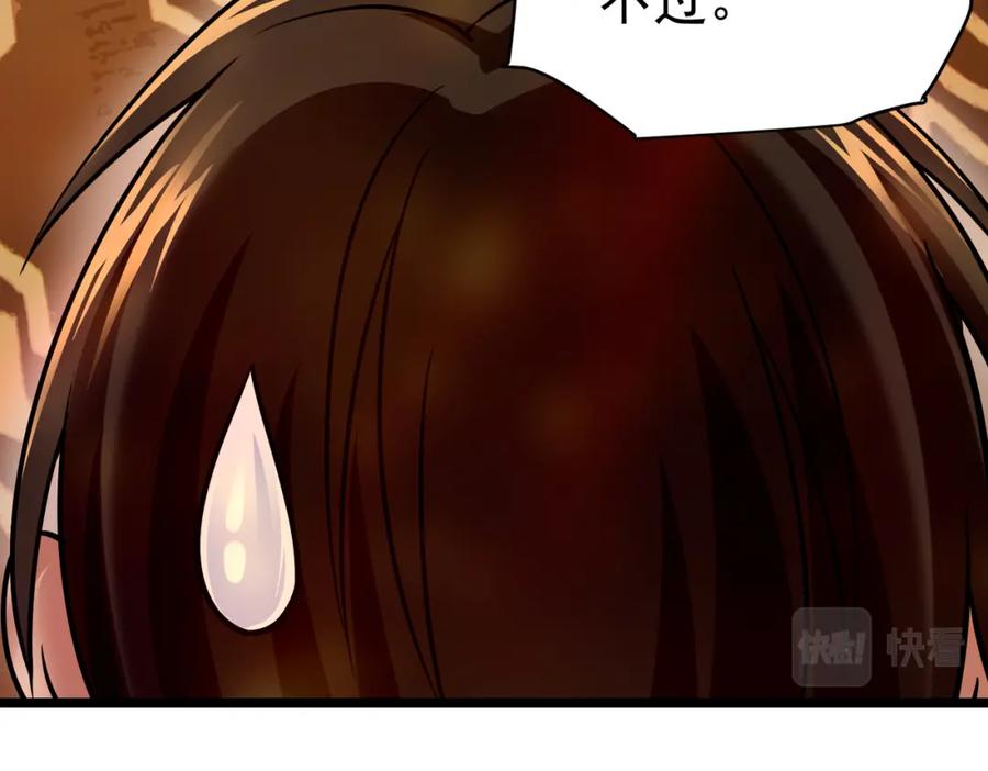 《灵气复苏：开局觉醒弑天神眼》第11话 冷家请柬 第134页