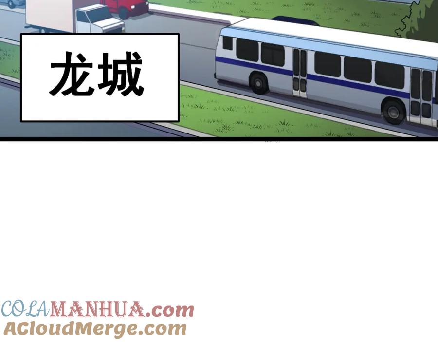 《灵气复苏：开局觉醒弑天神眼》第11话 冷家请柬 第13页