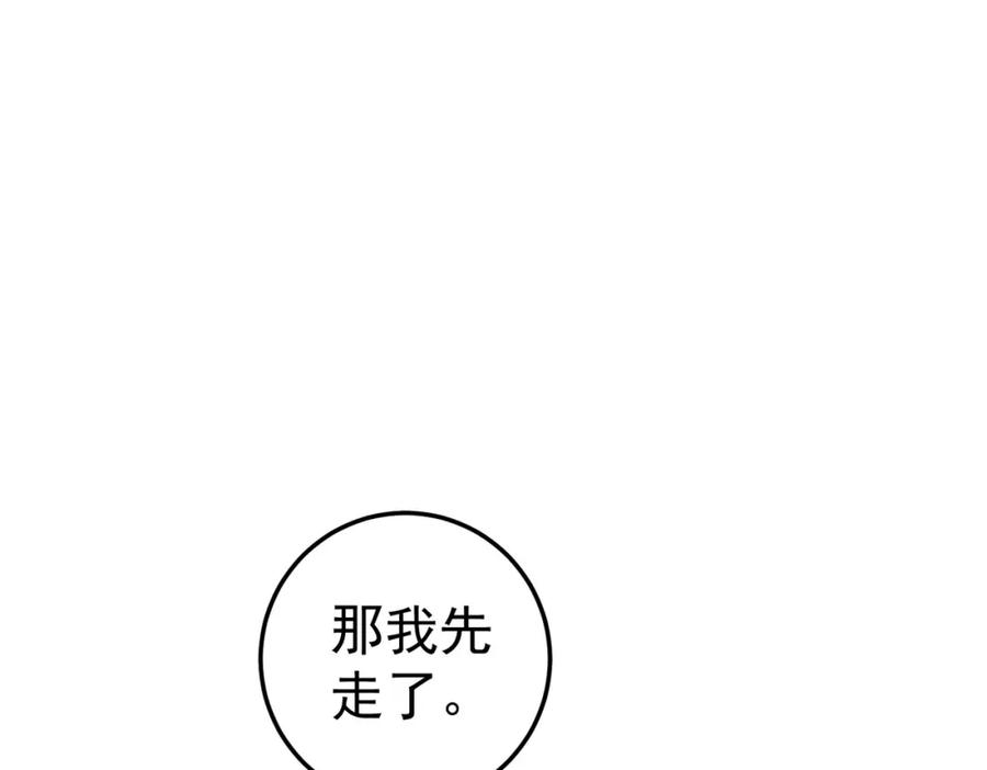 《灵气复苏：开局觉醒弑天神眼》第11话 冷家请柬 第63页