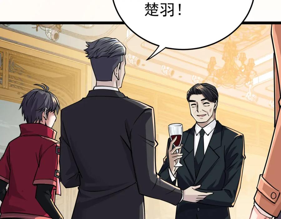 《灵气复苏：开局觉醒弑天神眼》第11话 冷家请柬 第102页