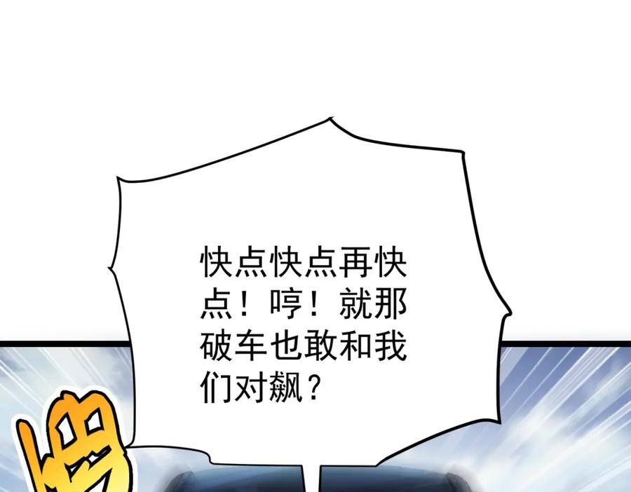 《灵气复苏：开局觉醒弑天神眼》第11话 冷家请柬 第7页