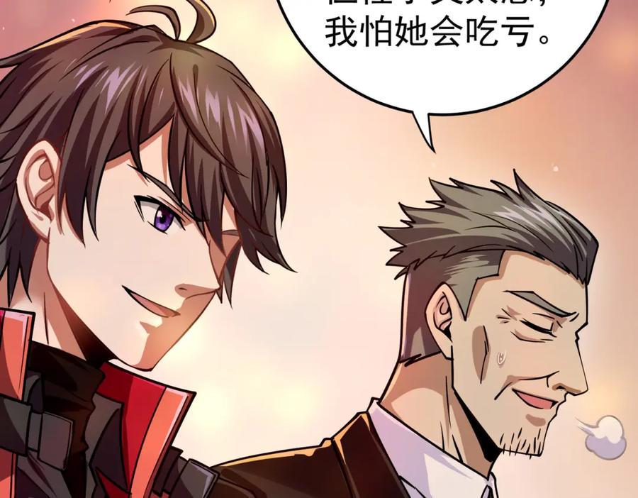 《灵气复苏：开局觉醒弑天神眼》第11话 冷家请柬 第136页