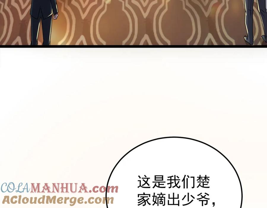 《灵气复苏：开局觉醒弑天神眼》第11话 冷家请柬 第101页