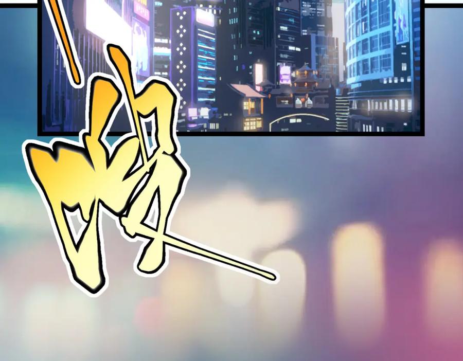 《灵气复苏：开局觉醒弑天神眼》第11话 冷家请柬 第82页