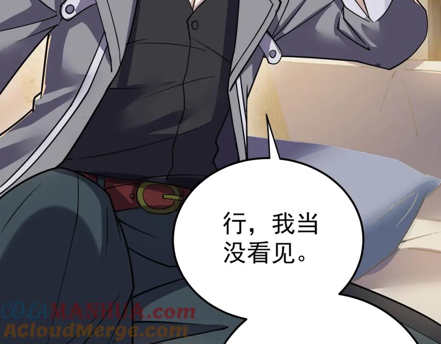 《灵气复苏：开局觉醒弑天神眼》第11话 冷家请柬 第149页